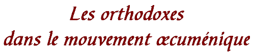 Les orthodoxes dans le mouvement œcuménique