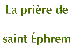 La prière de saint Éphrem
